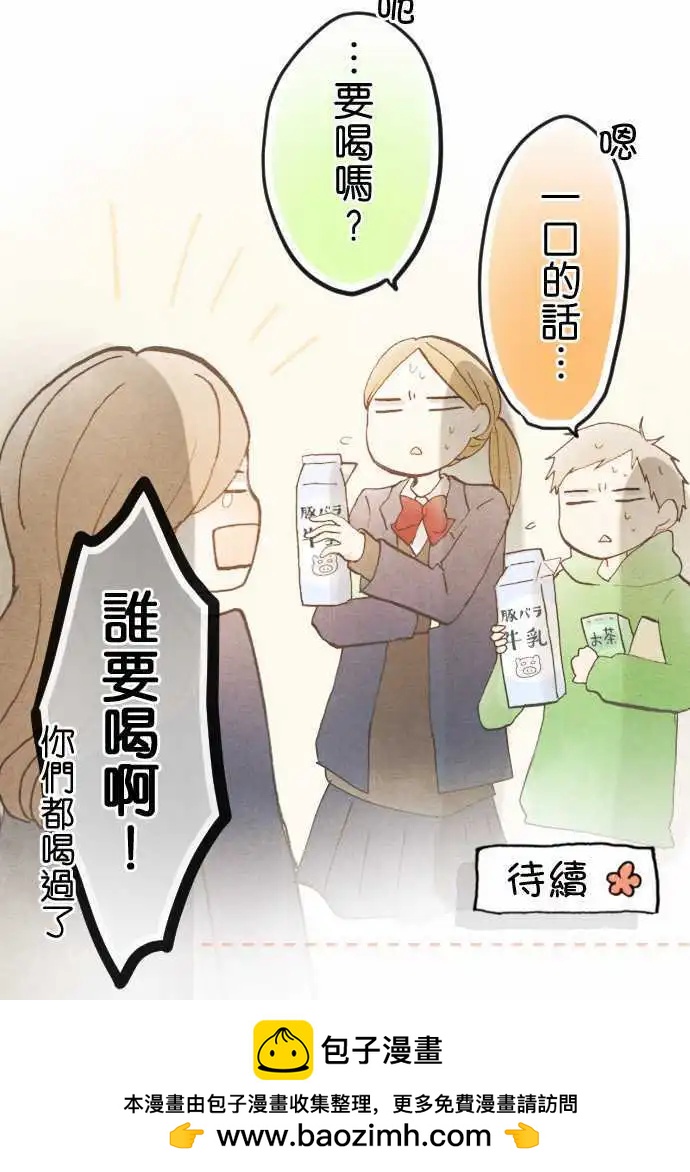 第53话.为时已晚33