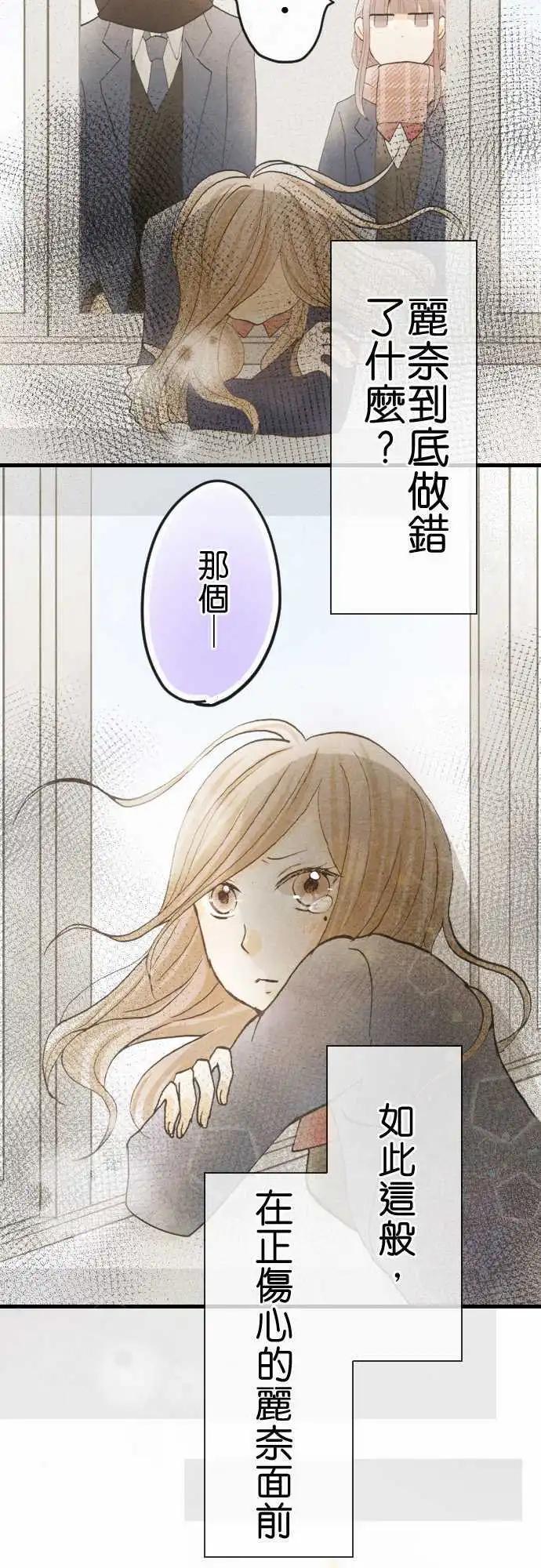 第53话.为时已晚4