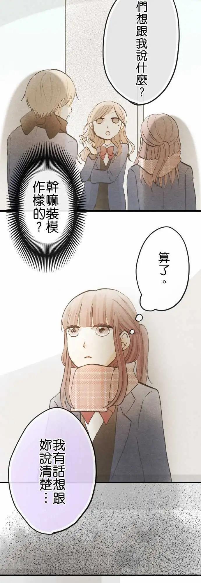 第53话.为时已晚8