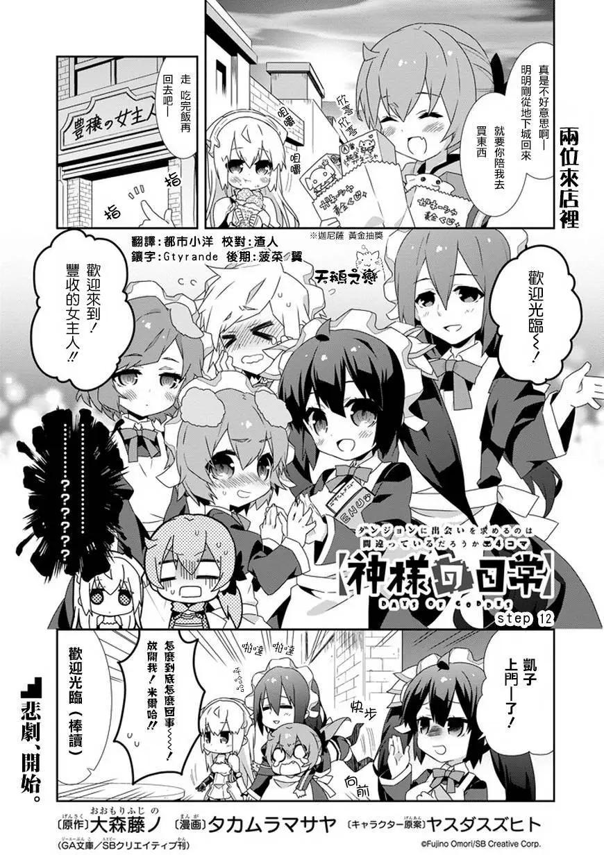 第12回0