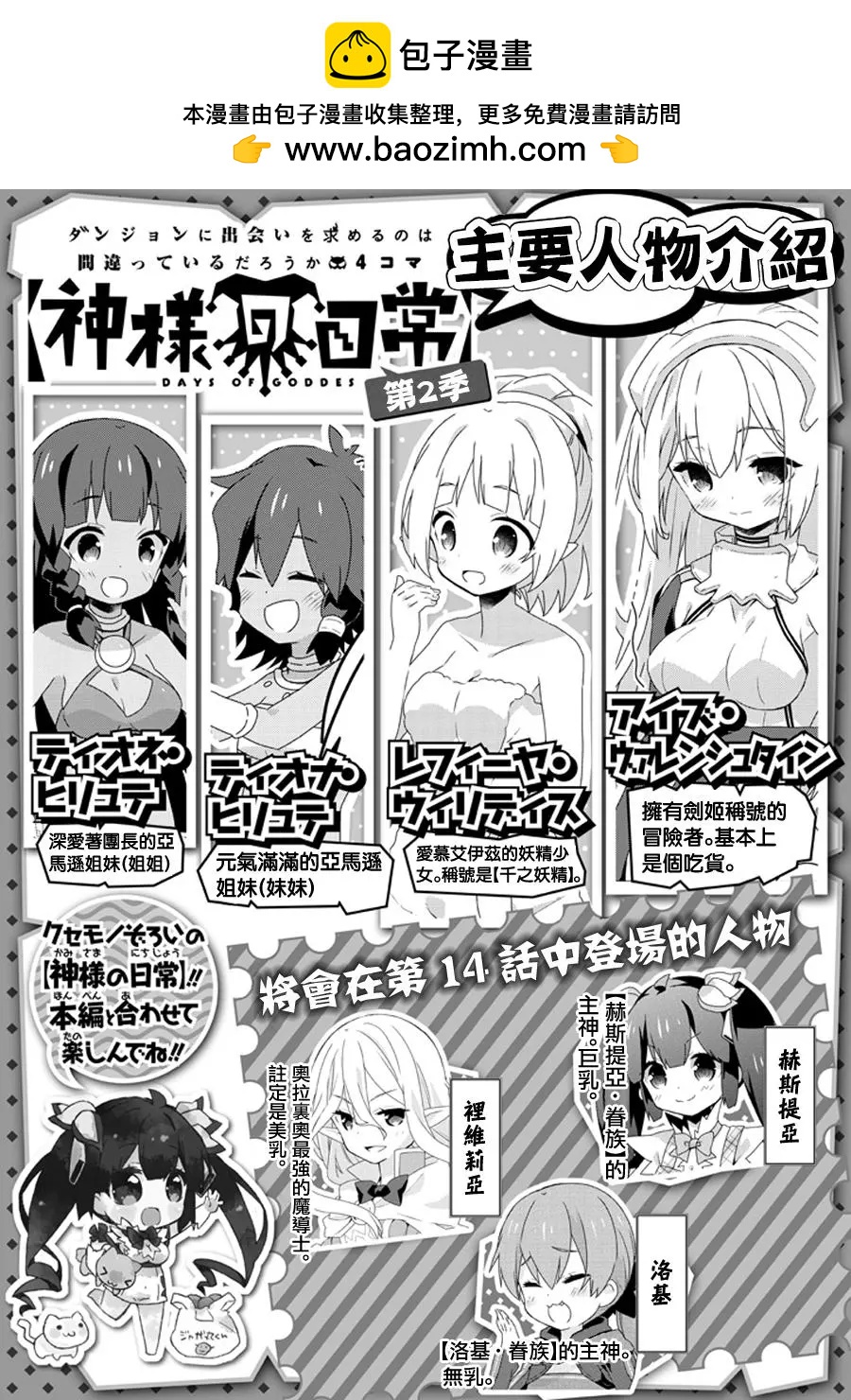 第28回1