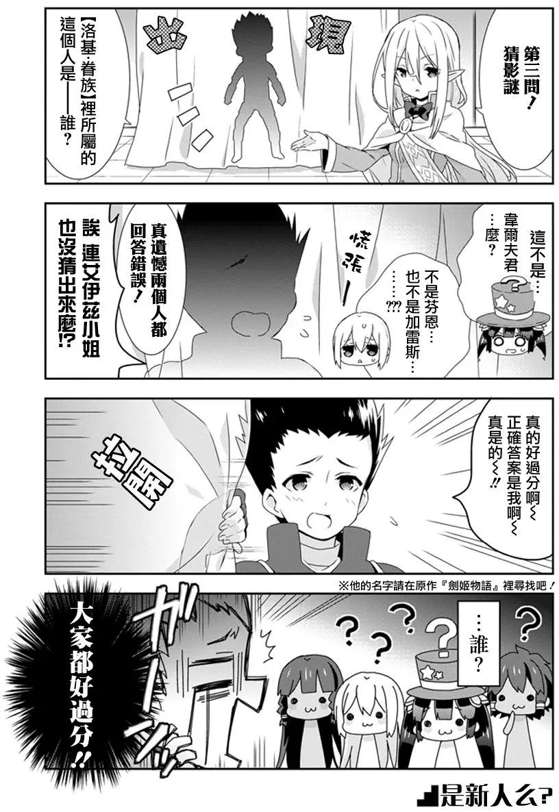 第28回7