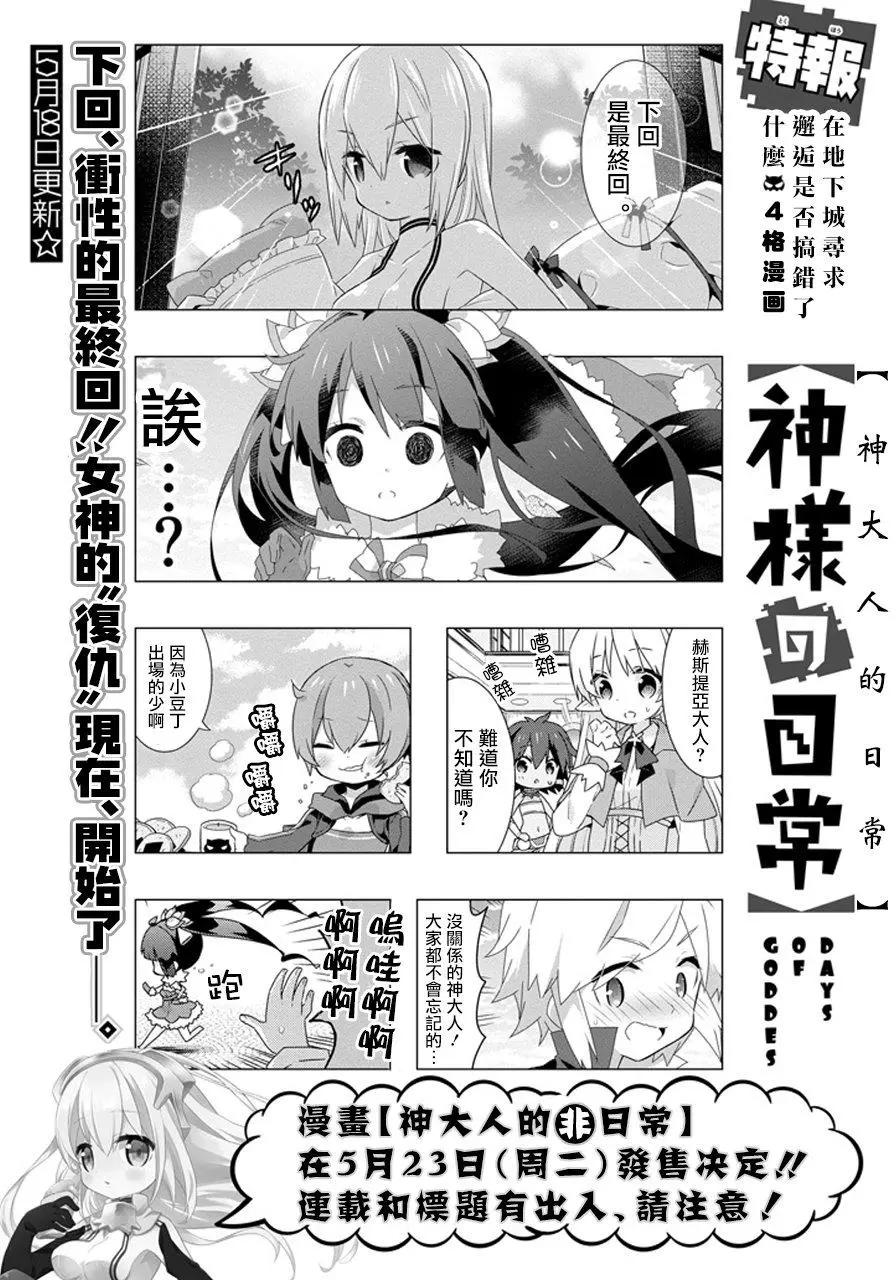 第32回8