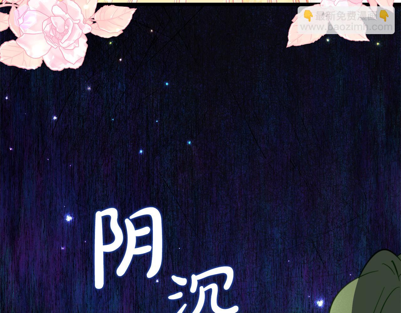 第30话 不要喜欢我135