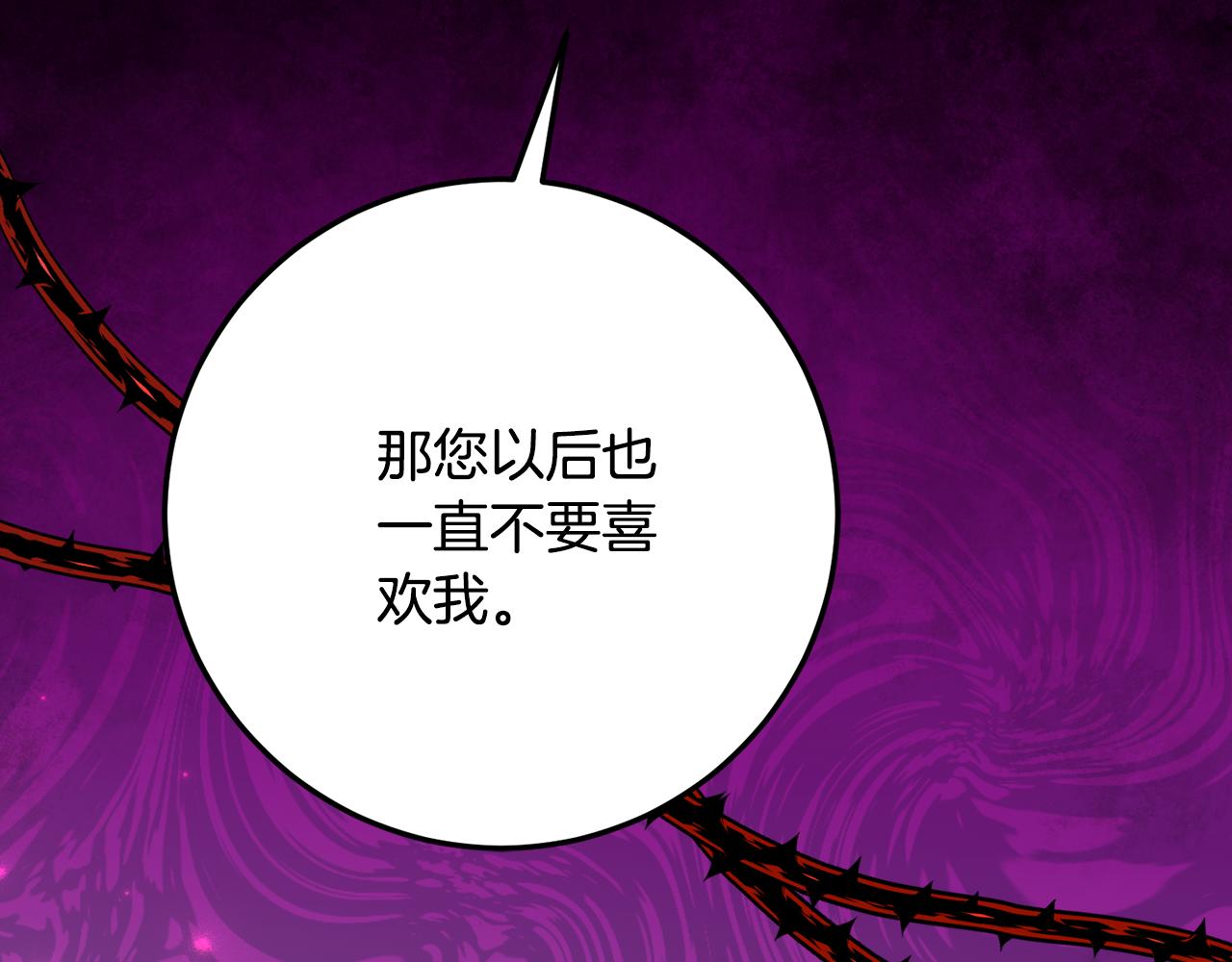 第30话 不要喜欢我79
