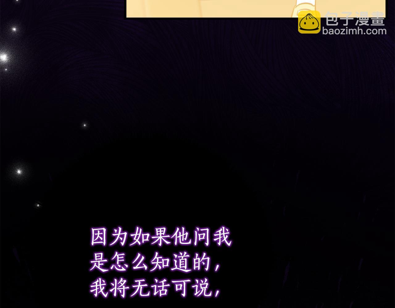 第30话 不要喜欢我8