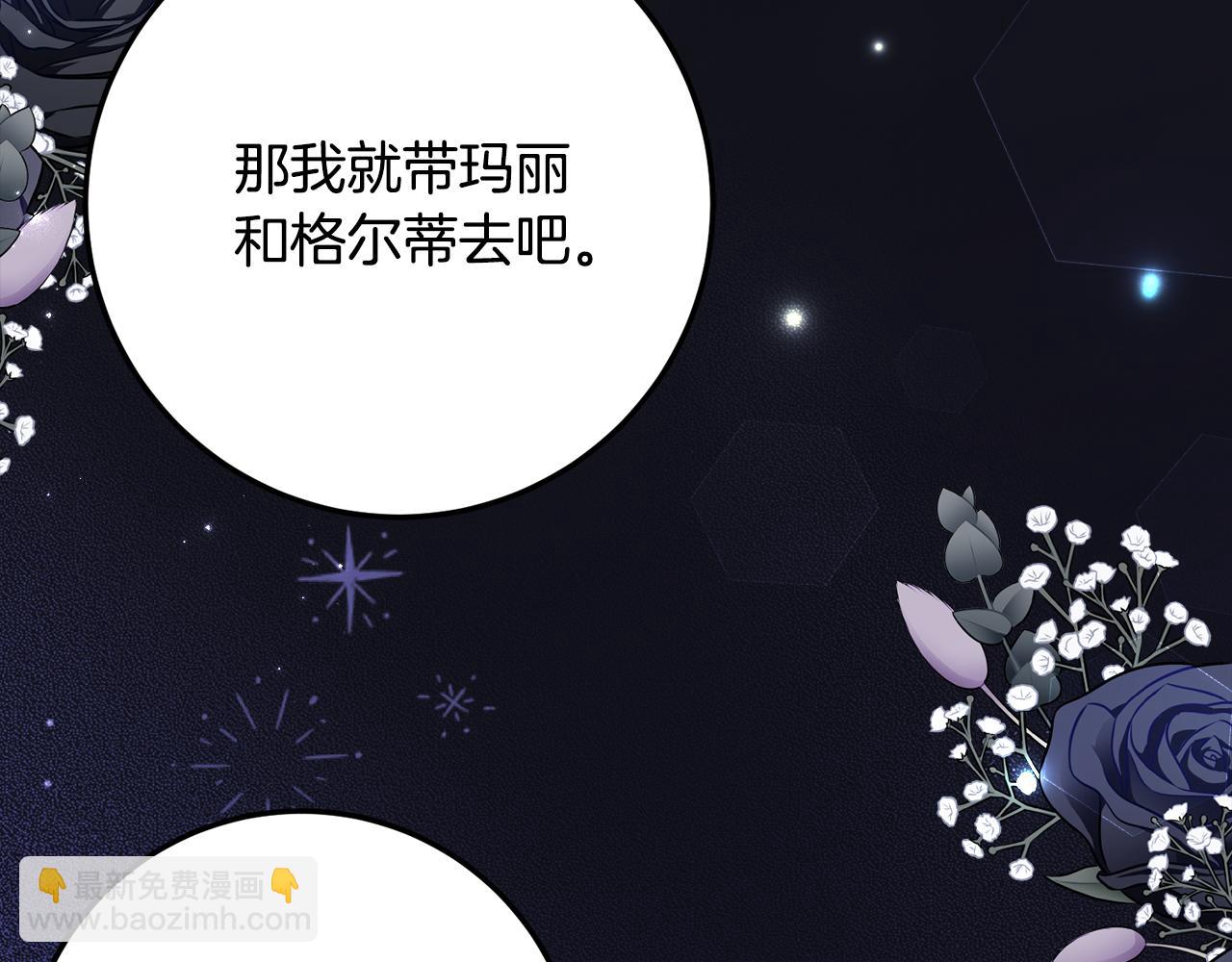 第31话 专属宠爱153