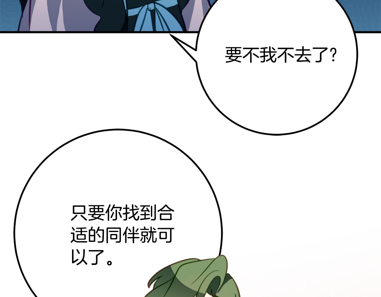 第31话 专属宠爱166