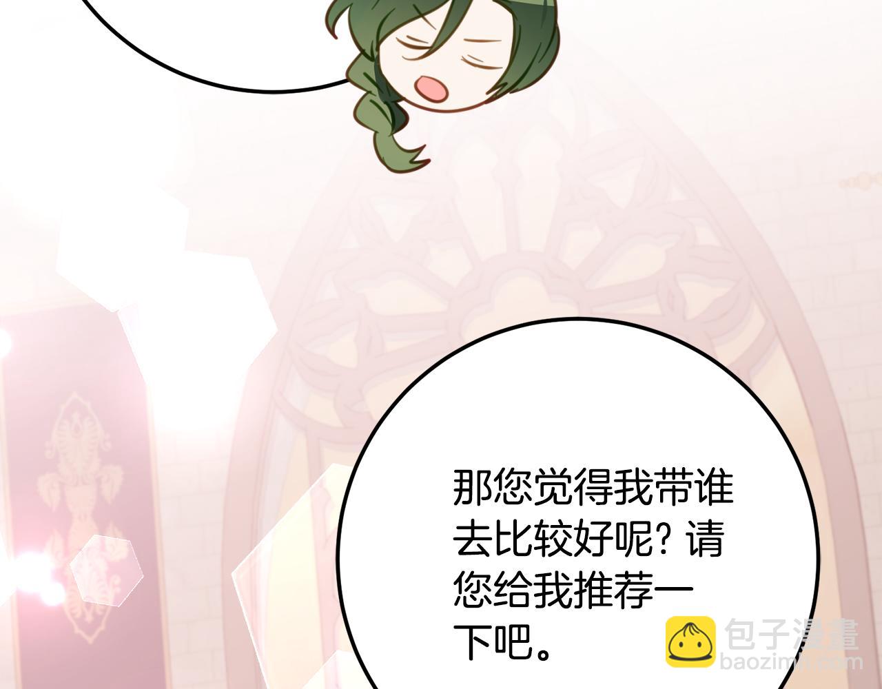 第31话 专属宠爱167