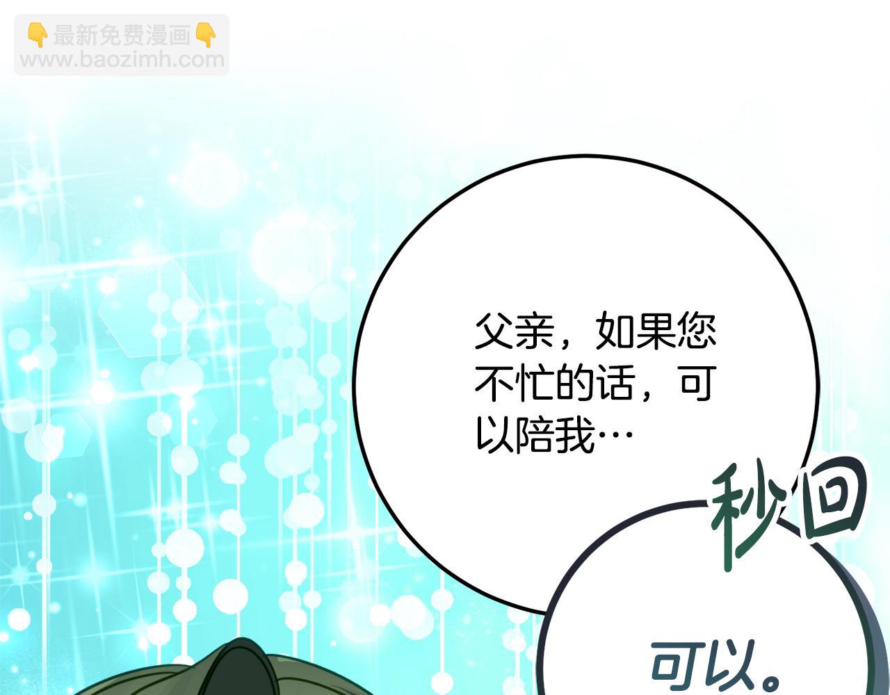 第31话 专属宠爱177