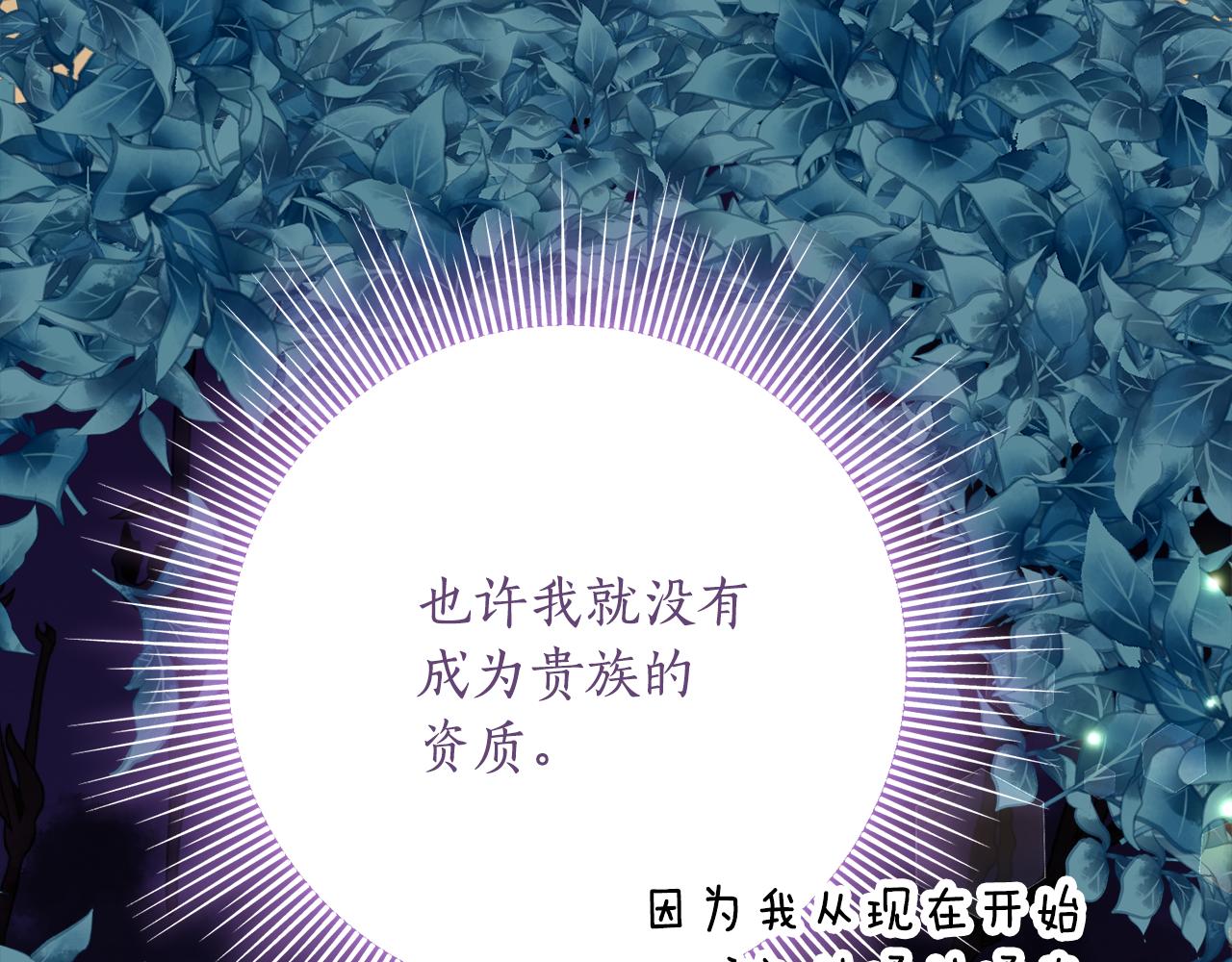 第31话 专属宠爱19