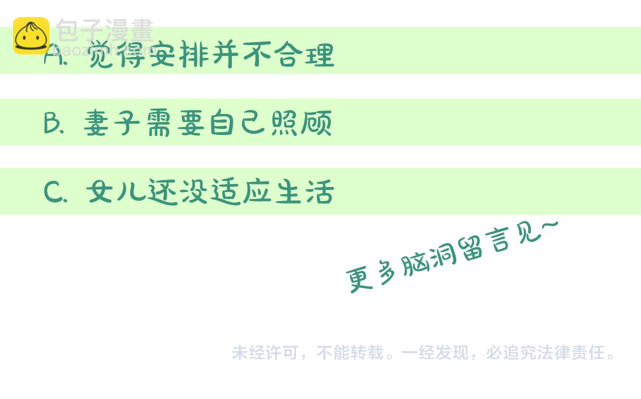 第31话 专属宠爱196