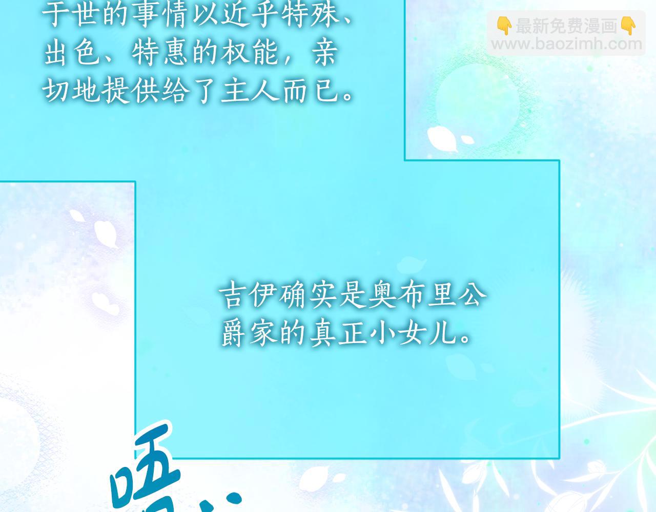 第31话 专属宠爱38