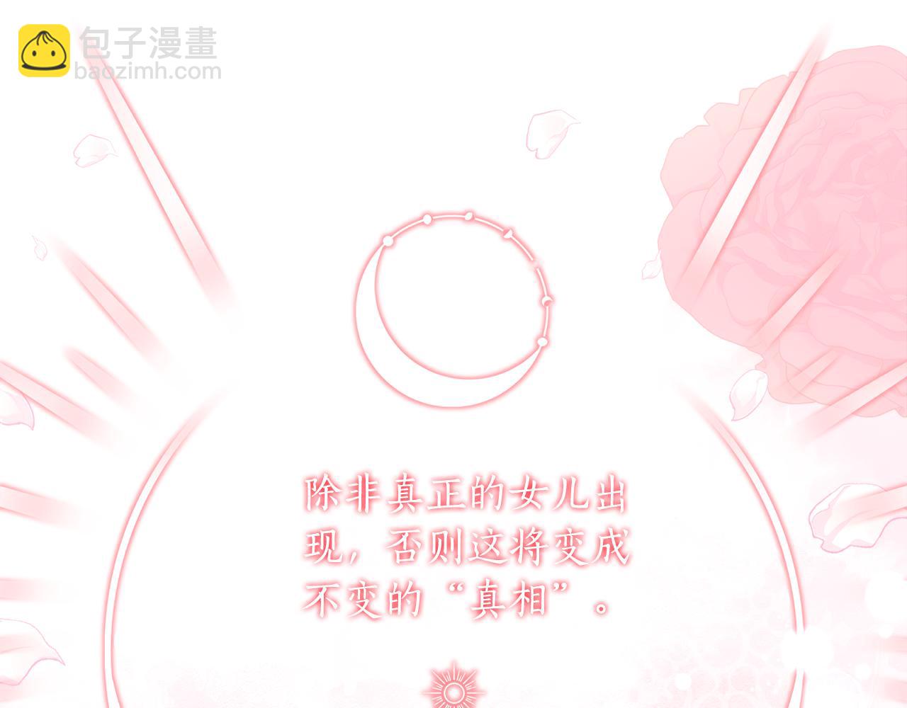 第31话 专属宠爱62