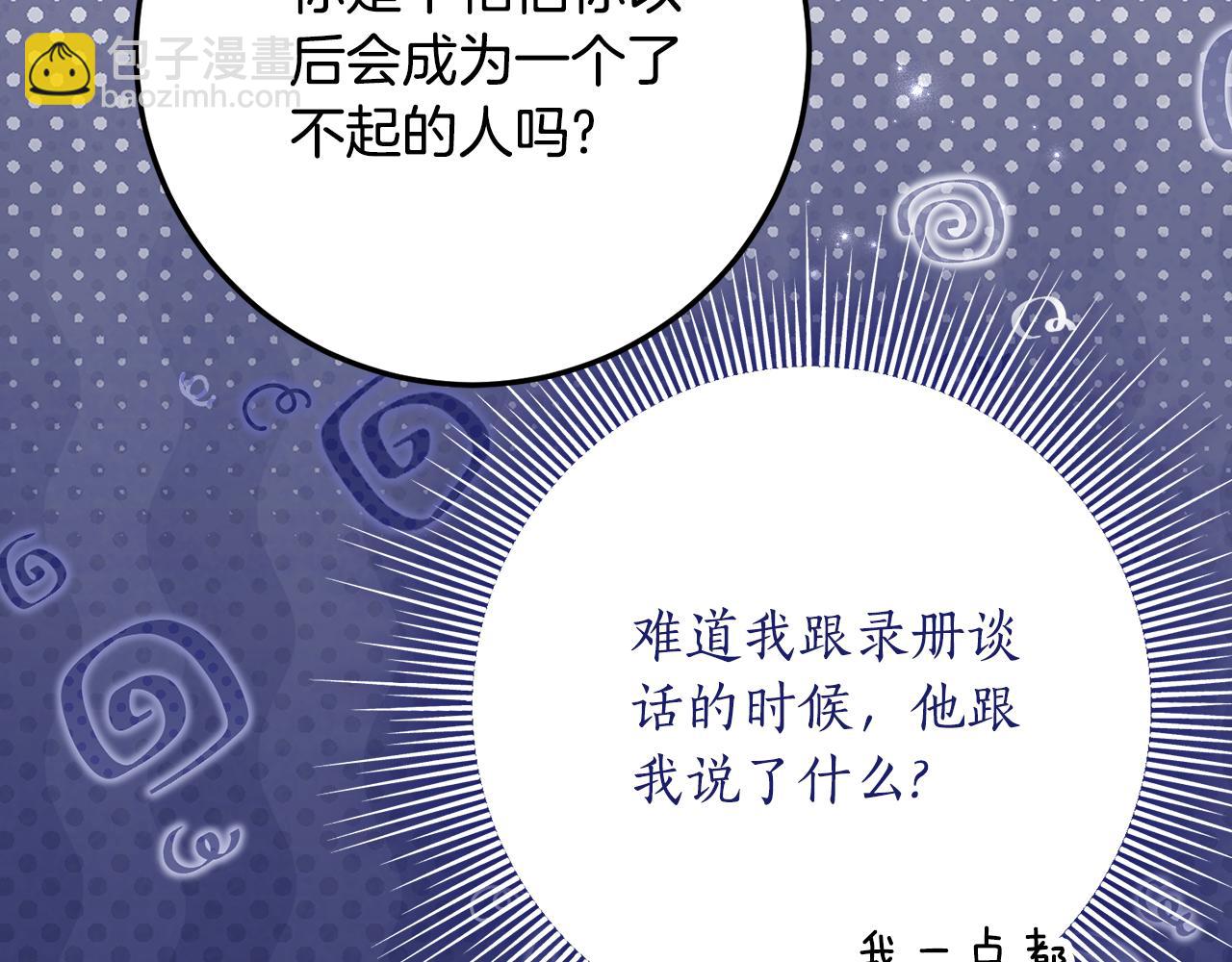 第31话 专属宠爱74