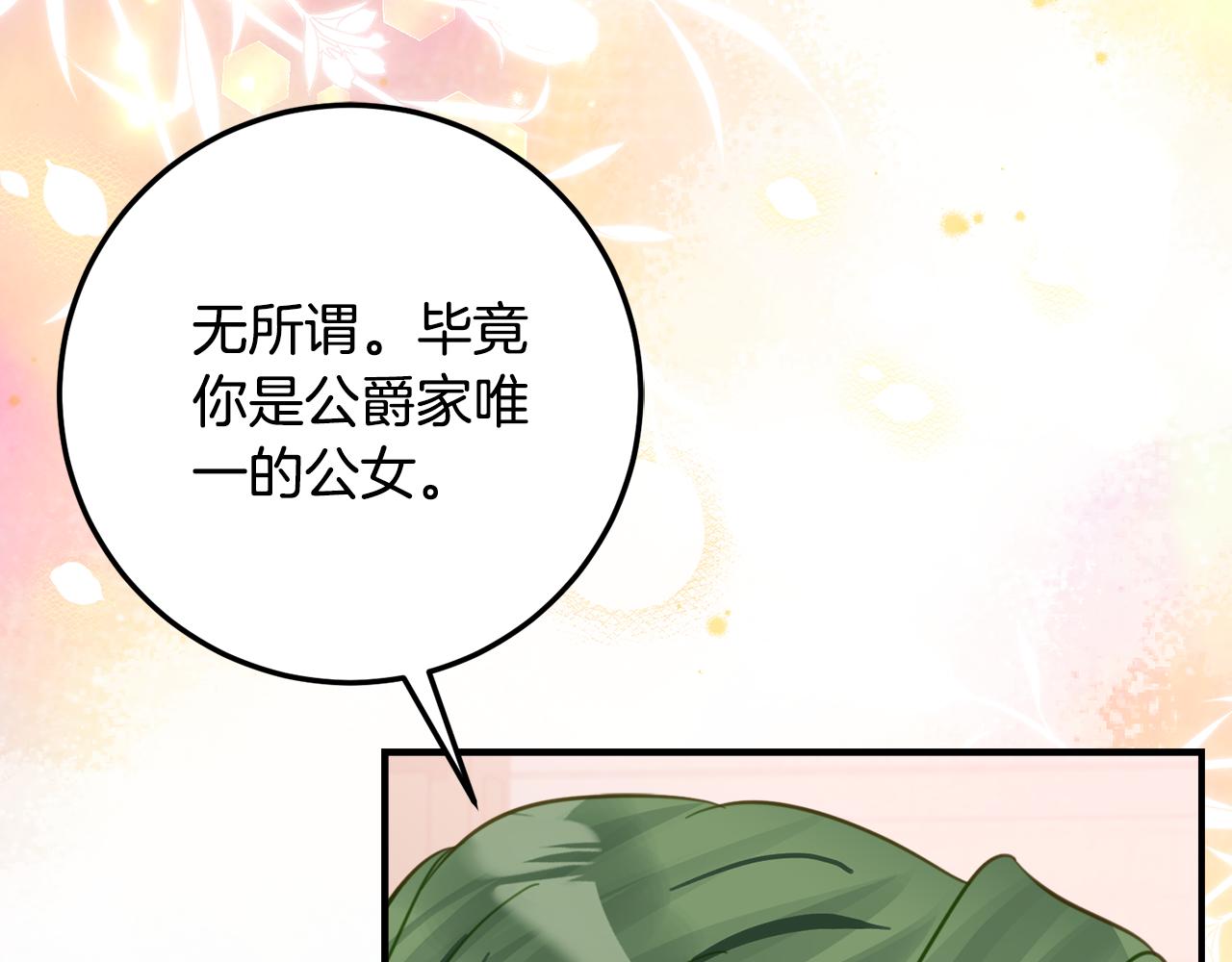 第31话 专属宠爱78