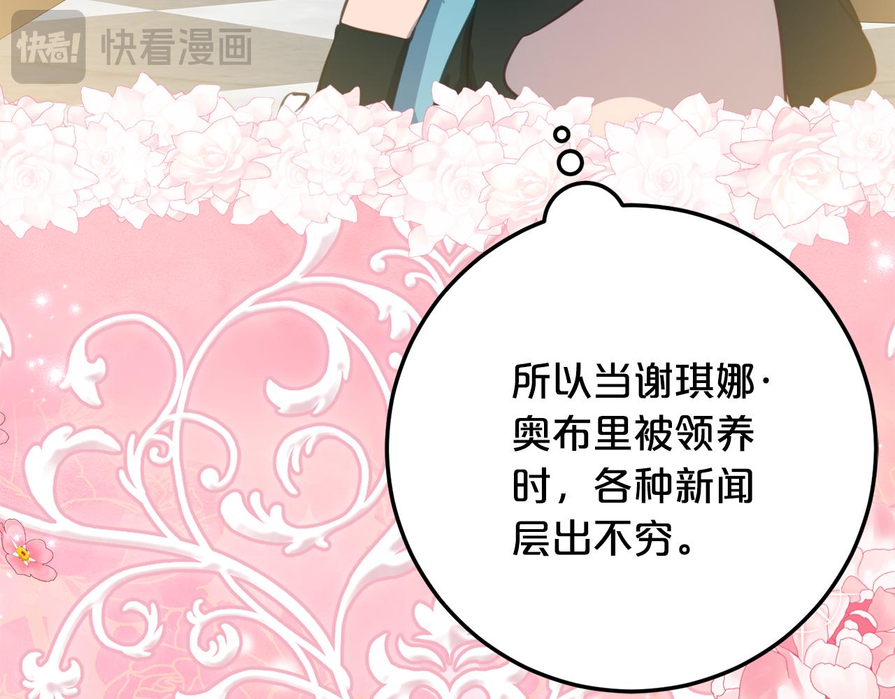 第31话 专属宠爱83