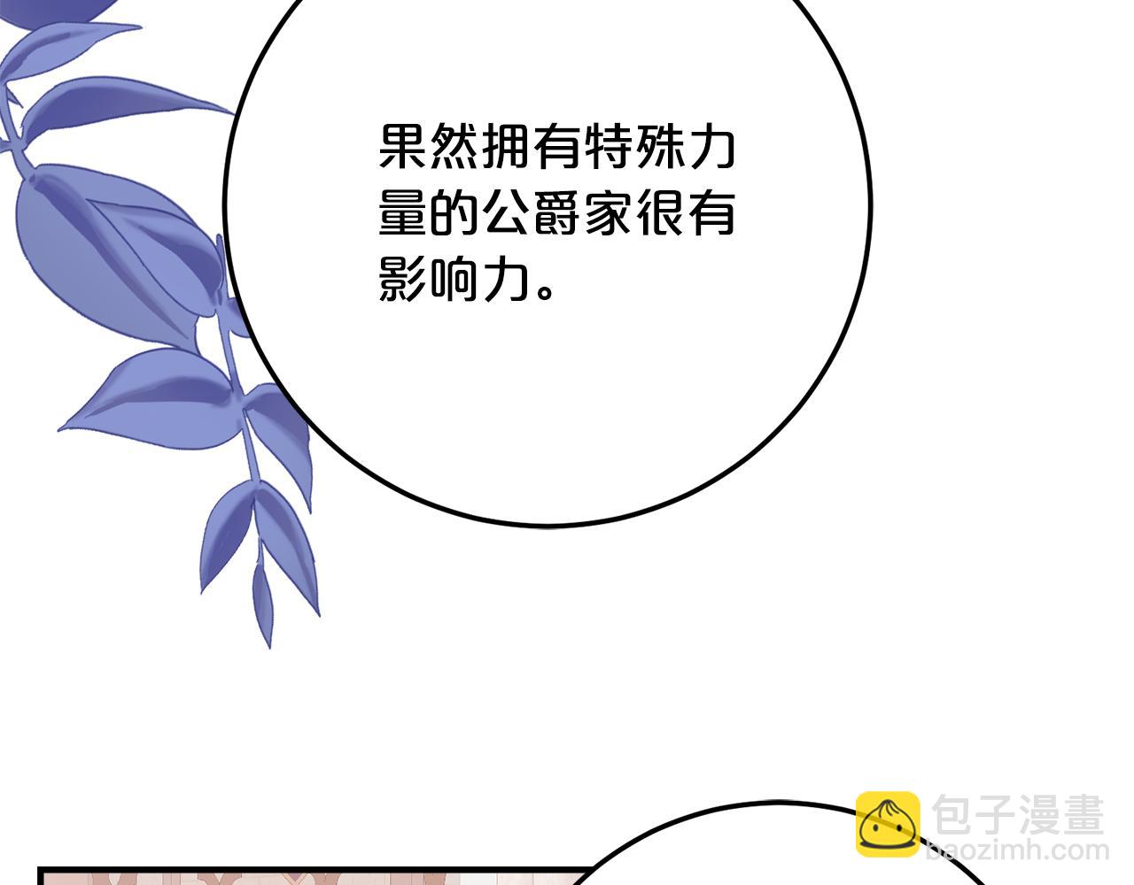 第31话 专属宠爱98