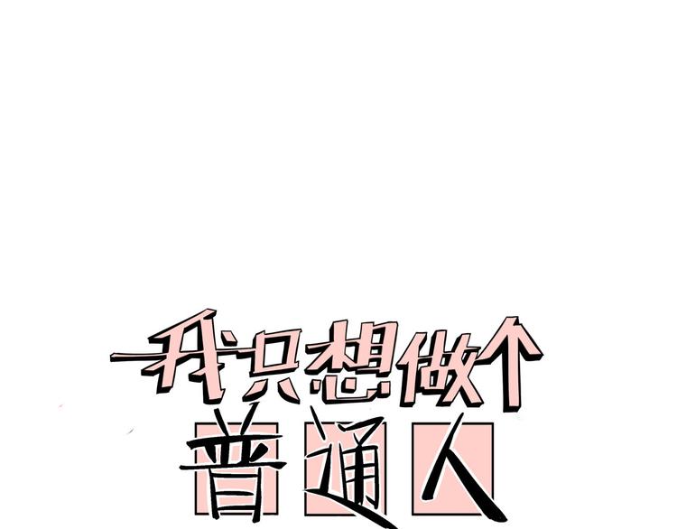 第1话 中间人0