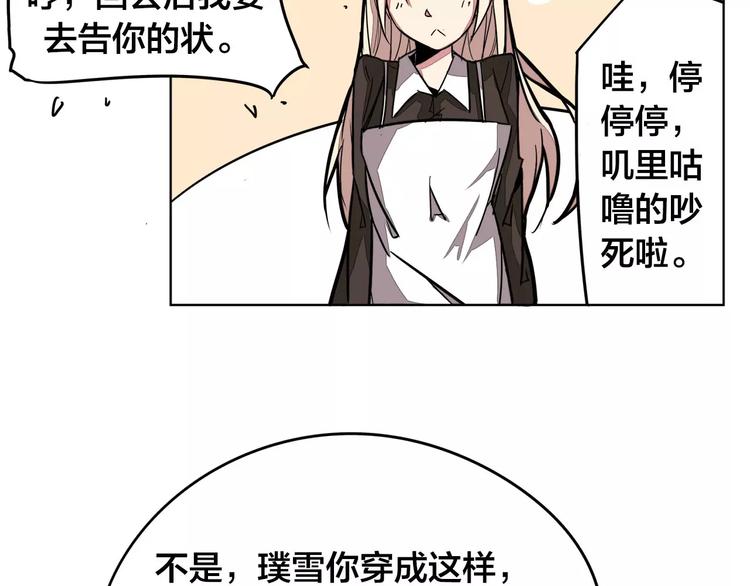 第5话 偶遇60