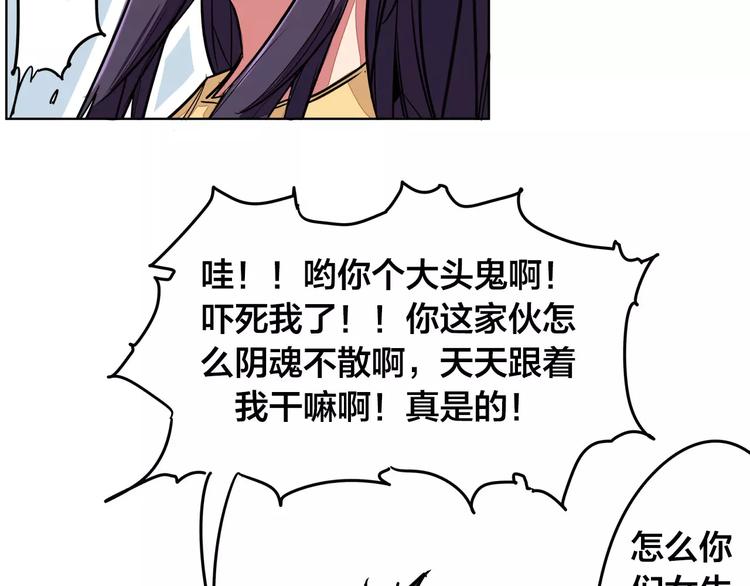 第5话 偶遇77