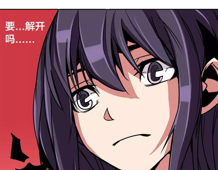 第7话 侵蚀26
