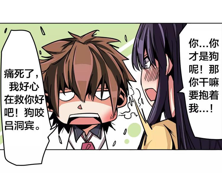 第7话 侵蚀42
