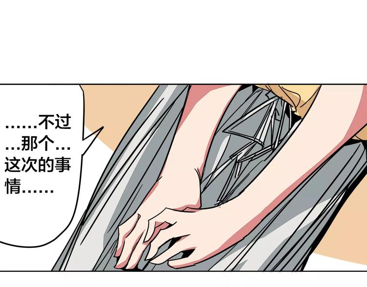 第7话 侵蚀67