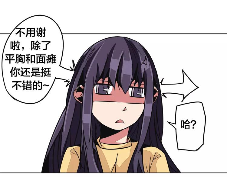 第7话 侵蚀74