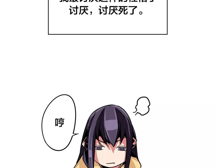 第7话 侵蚀77