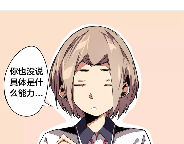 第17话 正经点32