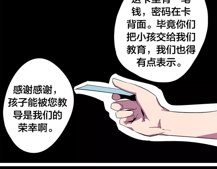 第20话 想起来了59