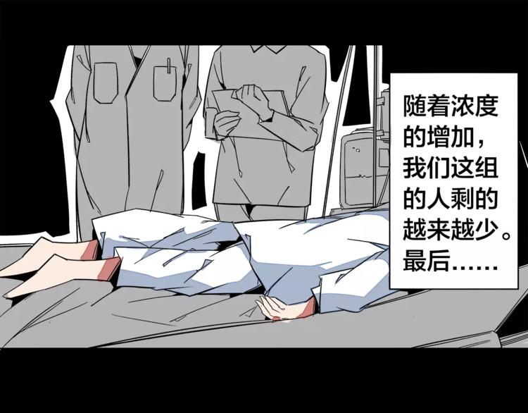 第21话 实验28