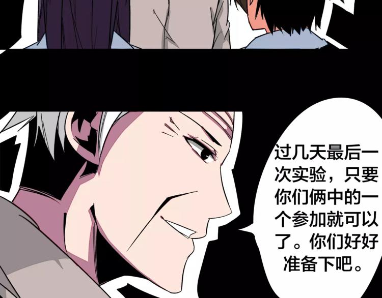 第21话 实验30