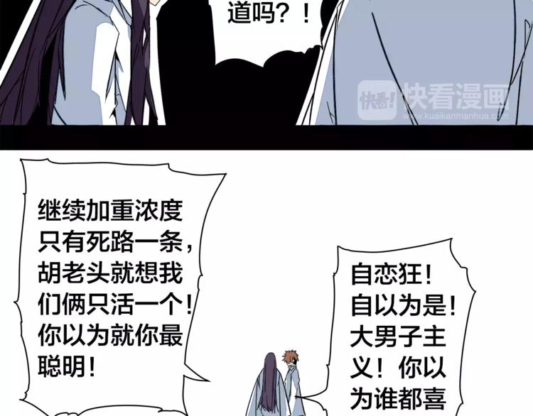 第21话 实验46
