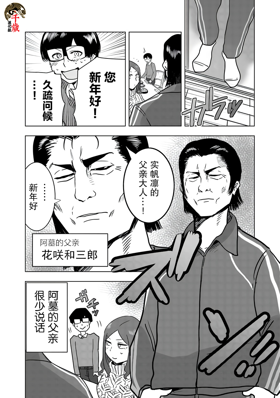 第04话10
