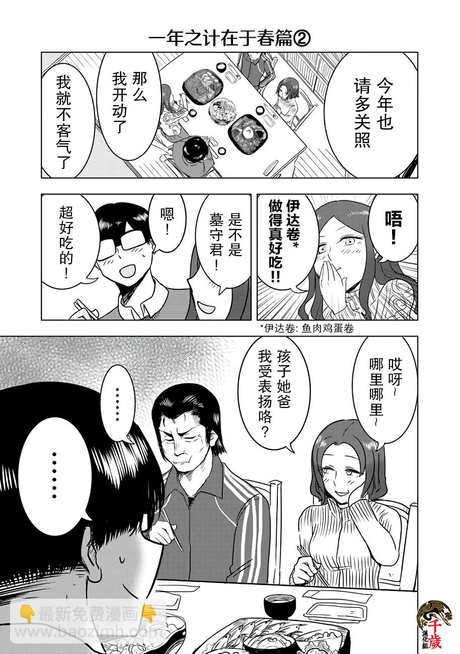 第04话11