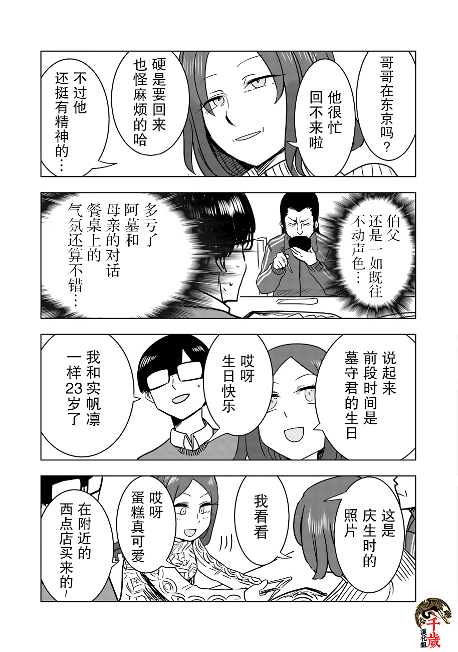 第04话12