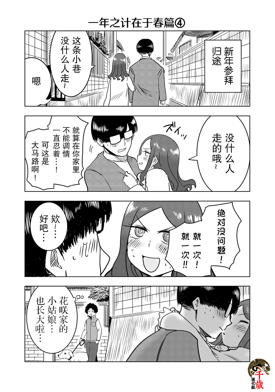 第04话17