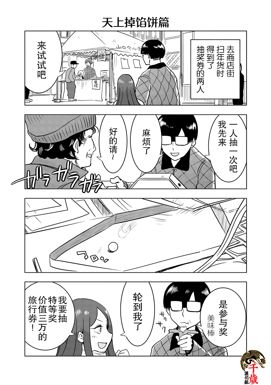 第04话4