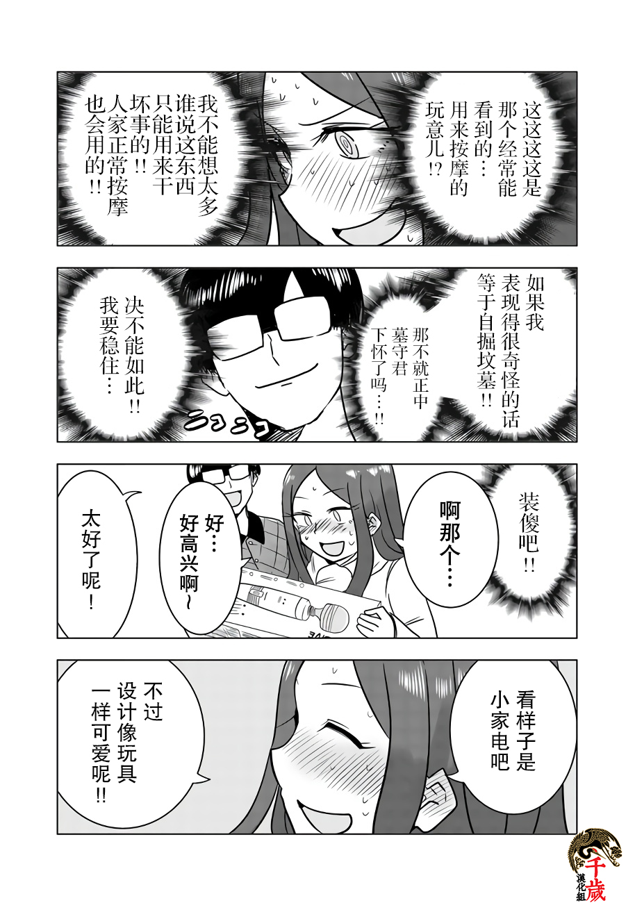 第04话6