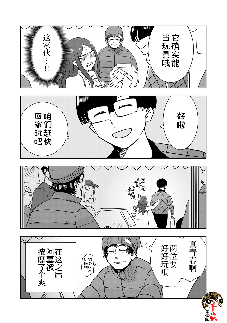 第04话7