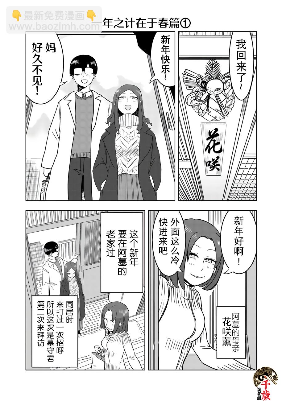 第04话8