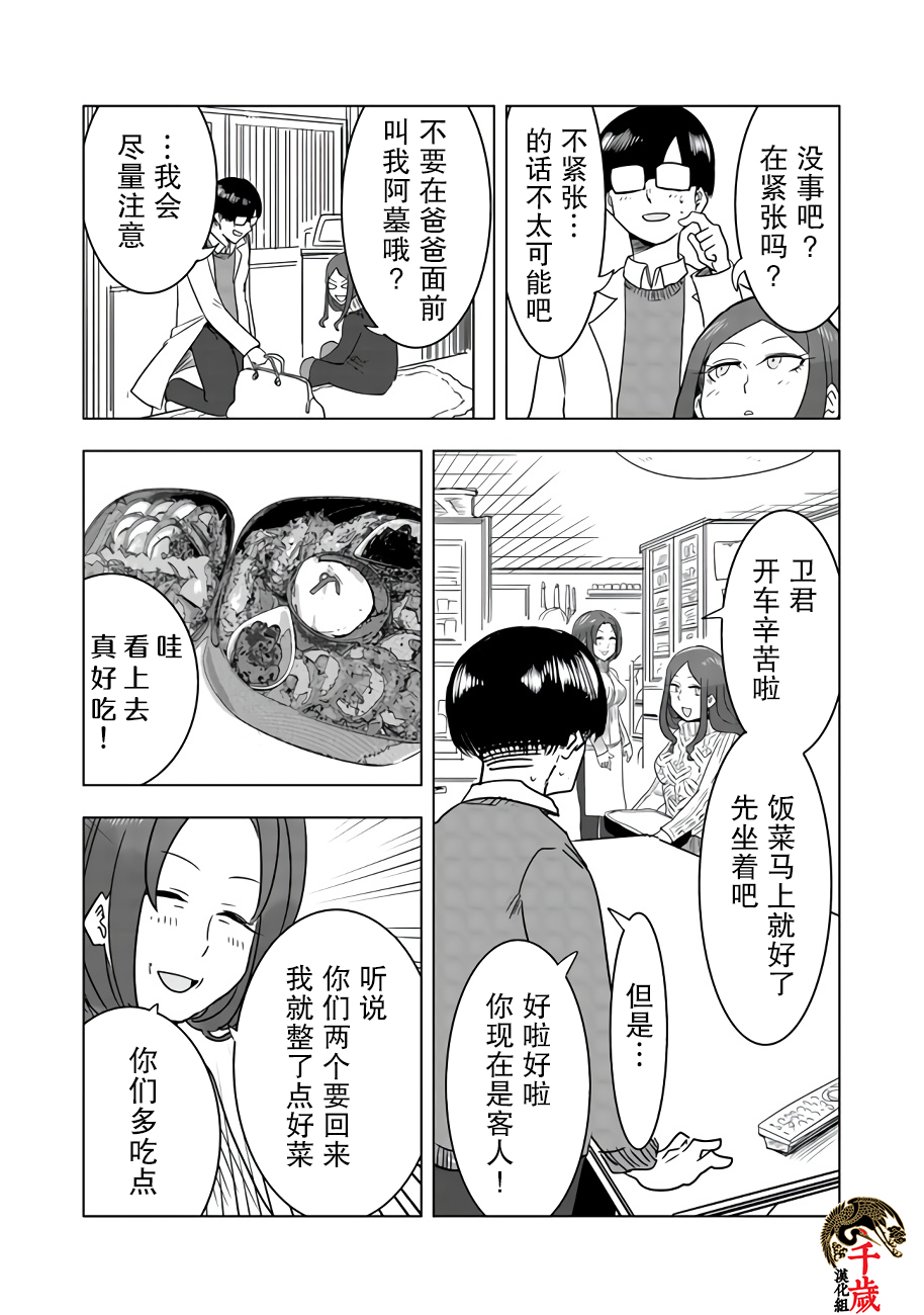 第04话9