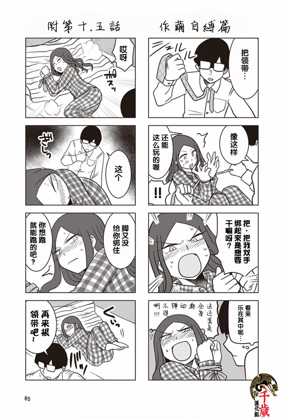 第15话10