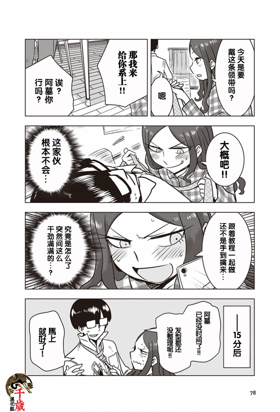 第15话3