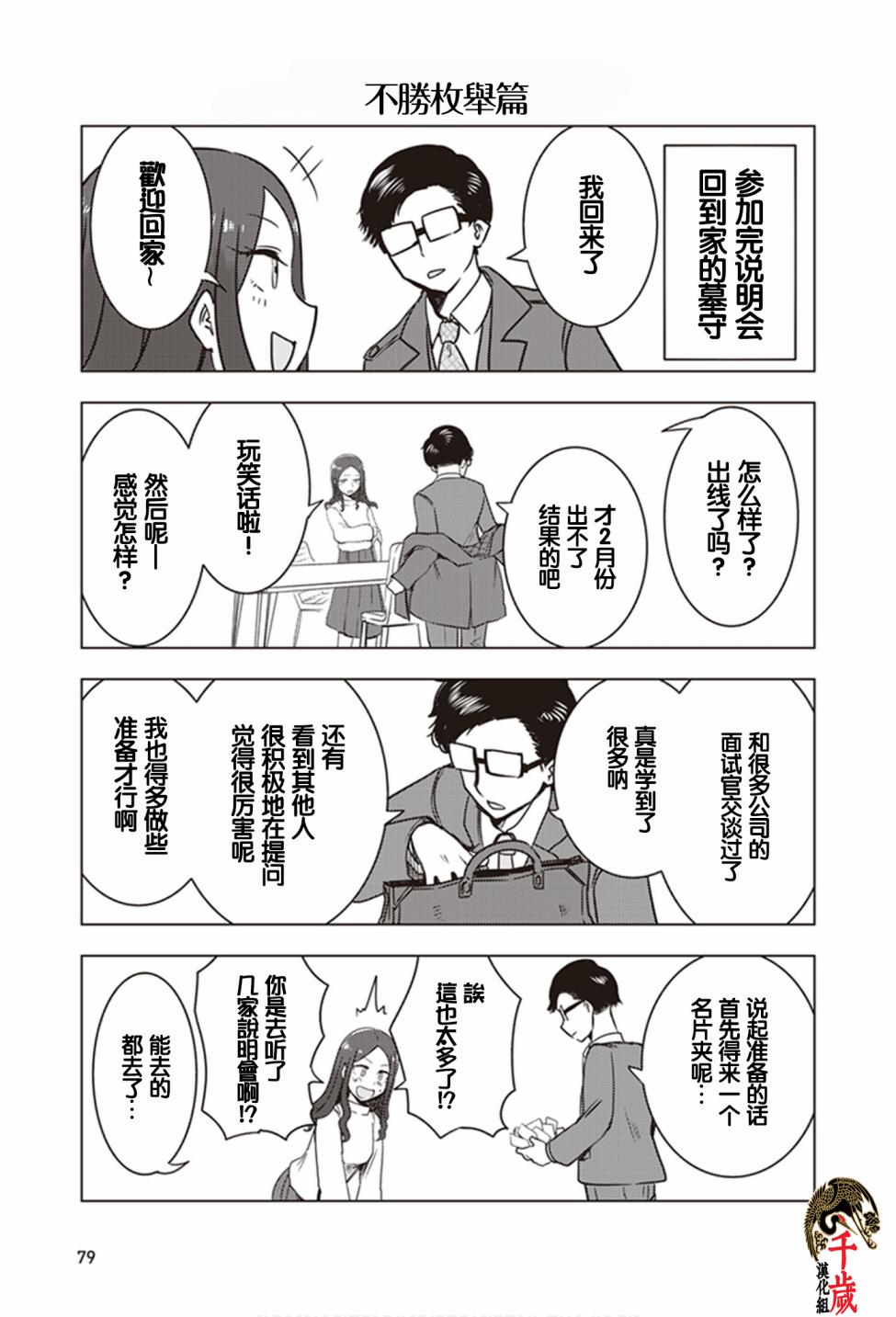 第15话4