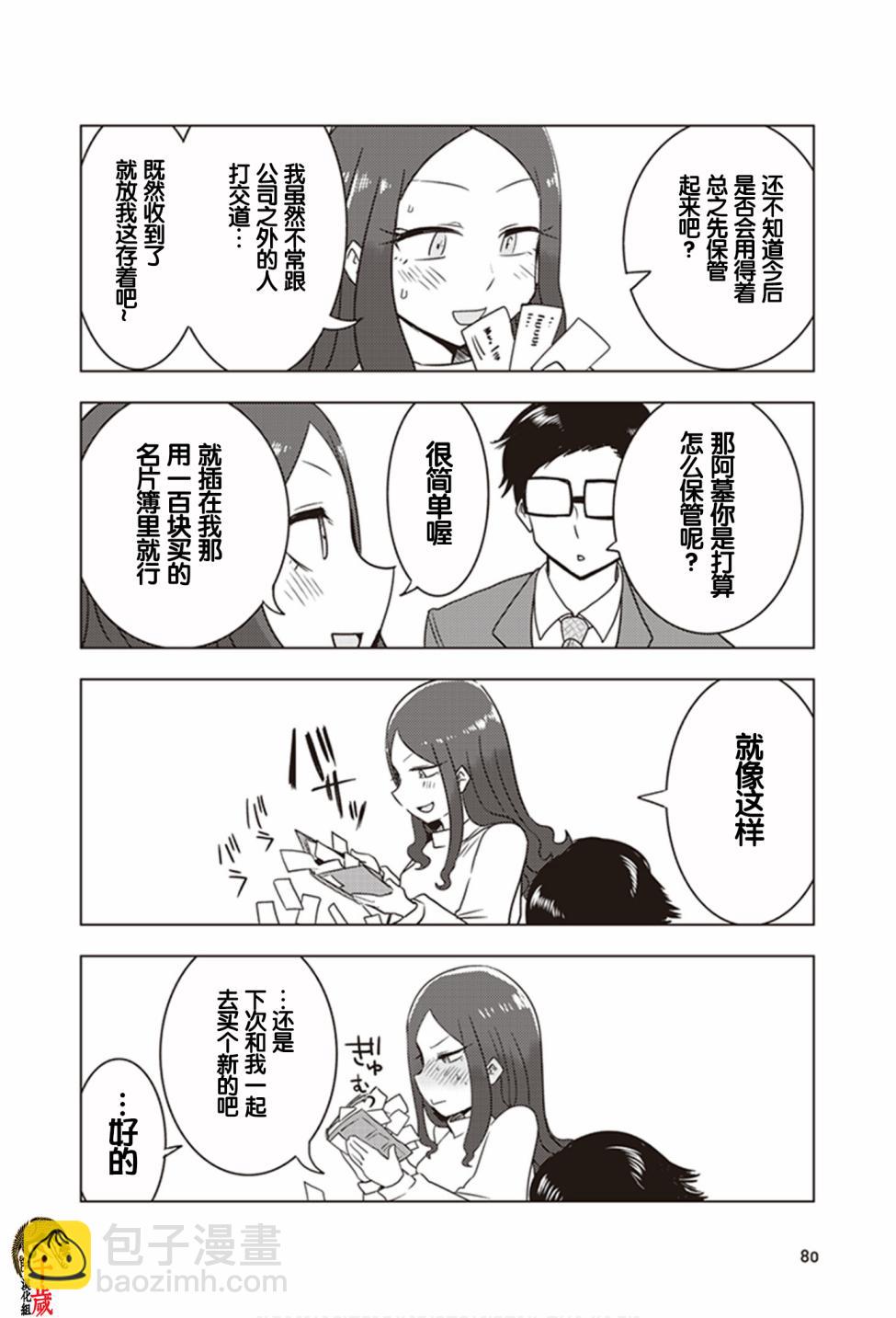 第15话5