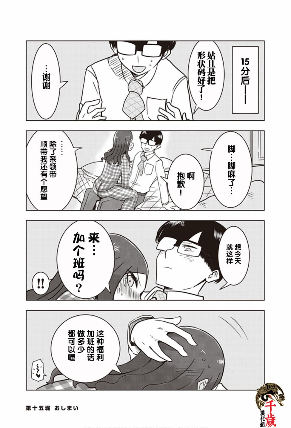 第15话9