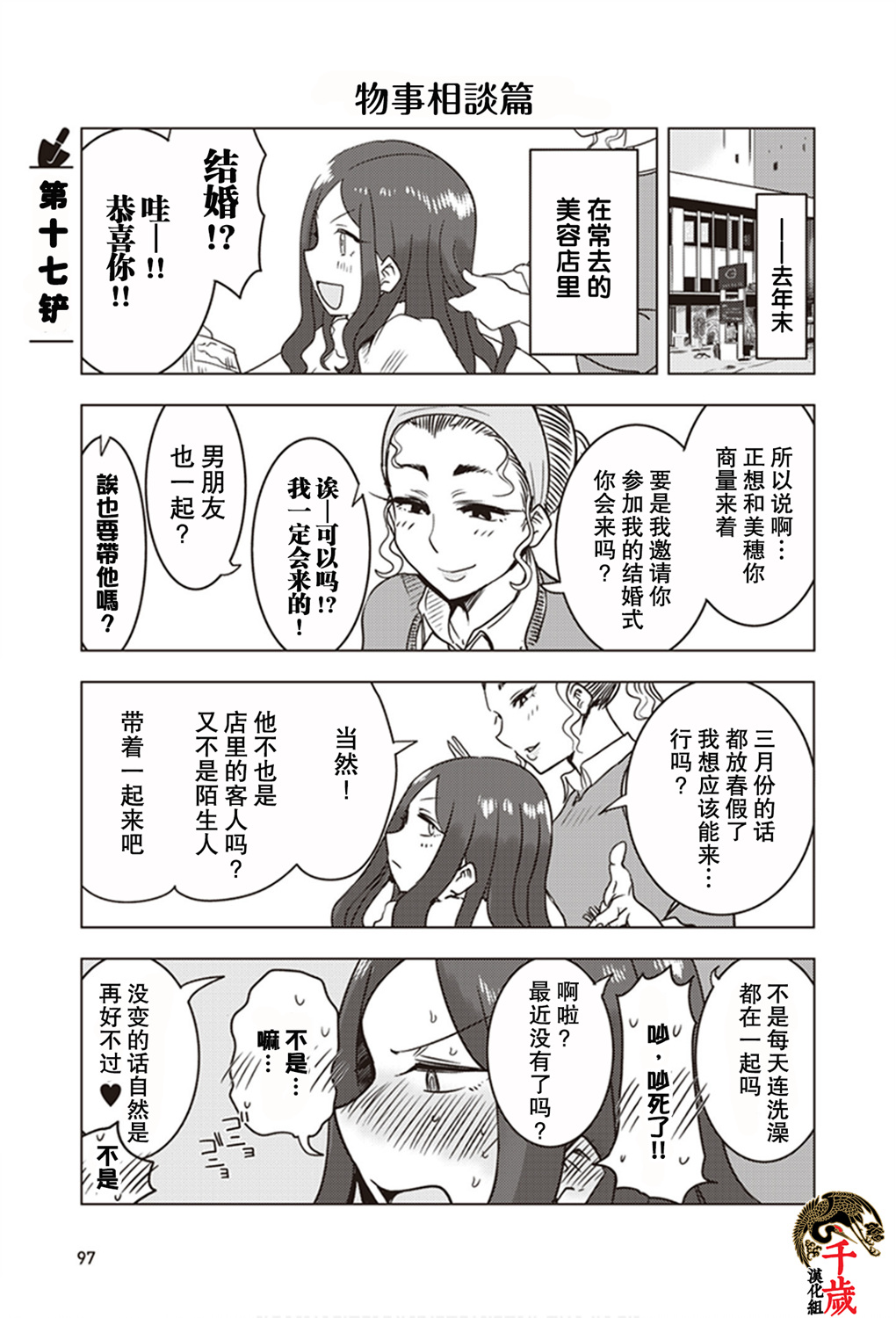 第17话0